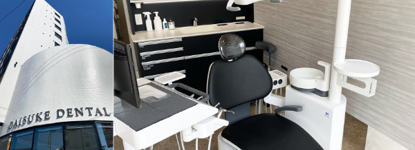 DAISUKE DENTAL CLINIC 二十四軒院 診療室